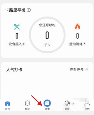 OKOK健康app