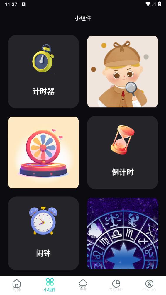 悬浮时钟app下载-悬浮时钟下载安装最新版 运行截图3