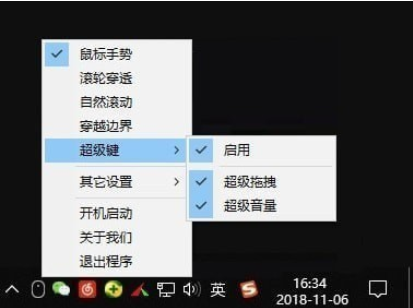 MouseInc下载2024官方最新版_MouseInc免费下载安装 运行截图1