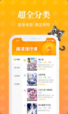 懒猫漫画app下载免费-懒猫漫画app下载正版 运行截图3