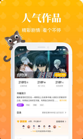 懒猫漫画app