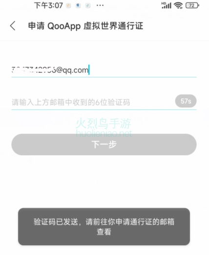 qooapp下载安装包