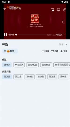 奇妙影视APP下载-奇妙影视APP领航下载 运行截图2