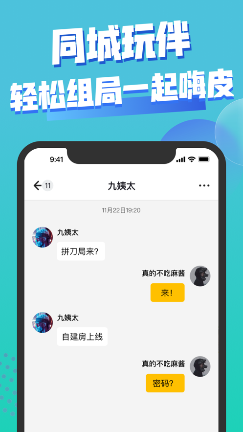 饭堂集合下载-饭堂集合最新版下载 运行截图2