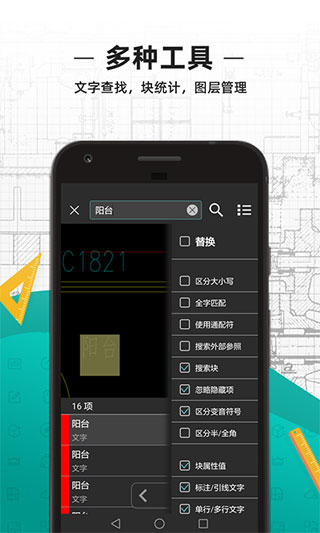 CAD看图王下载-CAD看图王手机版免费版下载V5.6.0 运行截图2