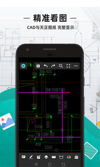 CAD看图王下载-CAD看图王手机版免费版下载V5.6.0 运行截图1