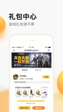 掌上道聚城下载-掌上道聚城app下载最新版 运行截图1