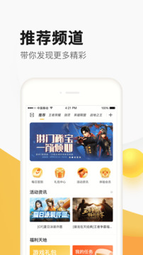 掌上道聚城下载-掌上道聚城app下载最新版 运行截图4