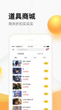 掌上道聚城下载-掌上道聚城app下载最新版 运行截图3