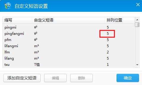 2345王牌输入法最新版下载