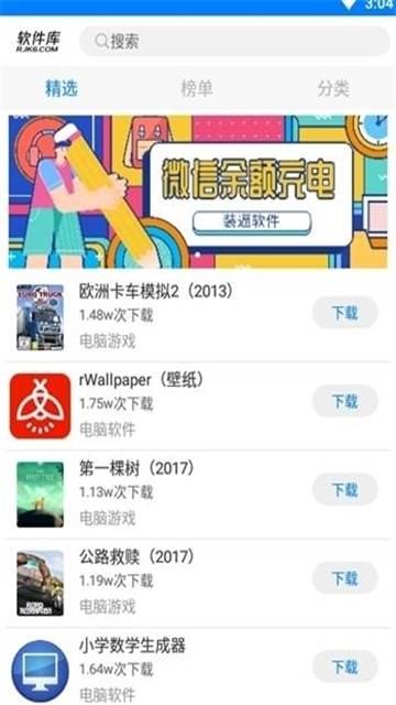 七栋软件库下载-七栋软件库最新版下载 运行截图1