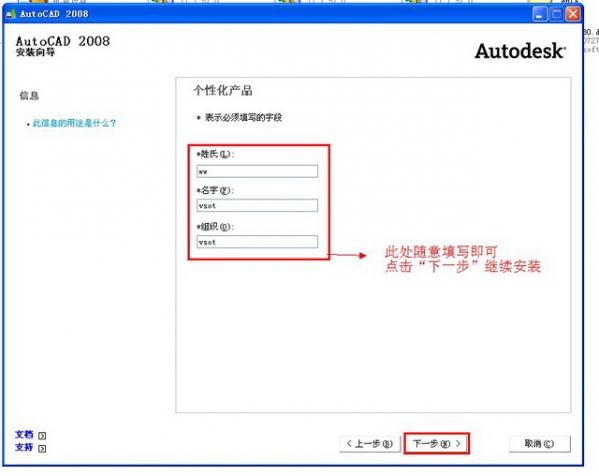 CAD2008免激活下载