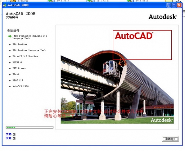 CAD2008免激活下载