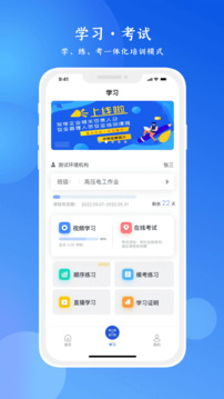 链工宝手机app下载-链工宝手机app下载安装 运行截图1