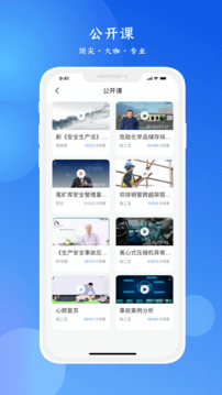 链工宝手机app下载-链工宝手机app下载安装 运行截图4