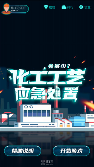 链工宝手机app