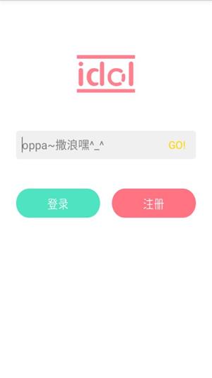 Idol Shop最新版下载-Idol Shop最新版下载2024 运行截图1