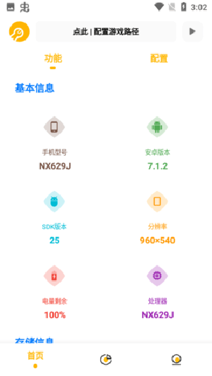 gm工具箱下载-gm工具箱和平精英120帧率下载安装 运行截图2