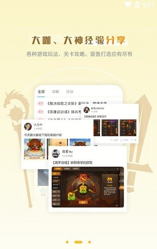 玩心部落最新版下载-玩心部落最新版APP下载 运行截图1