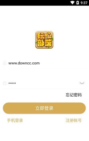 玩心部落最新版下载-玩心部落最新版APP下载 运行截图3