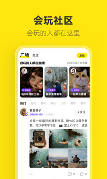 闲鱼安卓版下载-闲鱼安卓版下载app 运行截图2