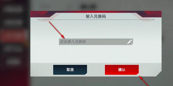 漫威对决兑换码大全2024