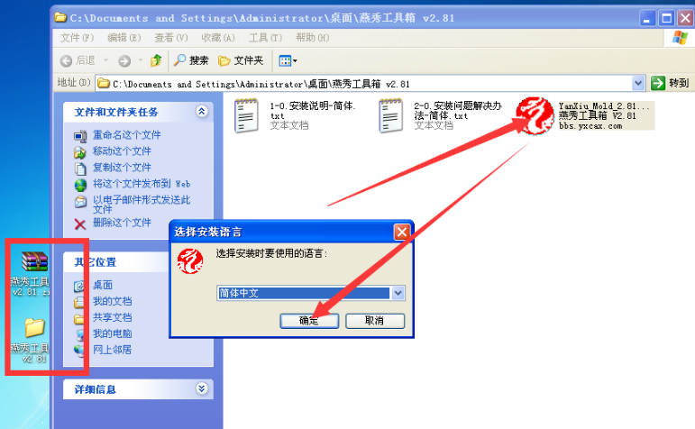 燕秀工具箱电脑版下载-燕秀工具箱2021最新版下载 运行截图1