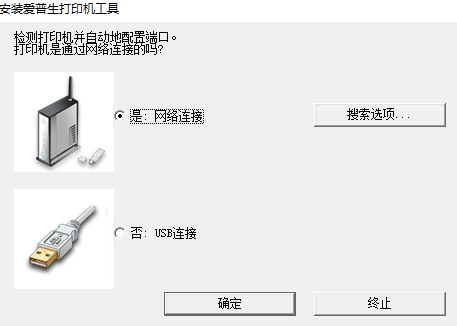 爱普生L5298一体机驱动