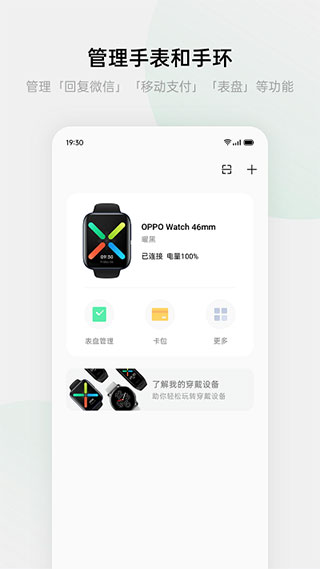 欢太健康下载安装-欢太健康app下载最新版 运行截图4