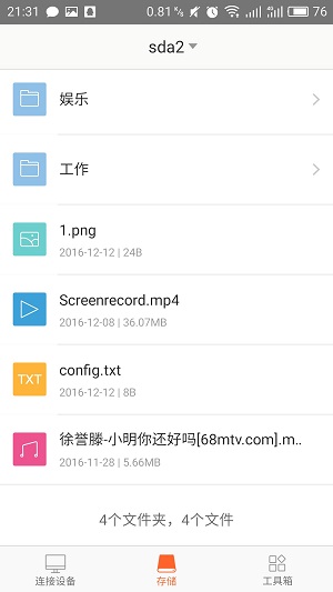 Tenda wifi下载-Tenda wifi登录路由器下载 运行截图2