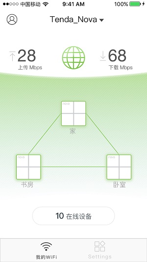 Tenda wifi下载-Tenda wifi登录路由器下载 运行截图3