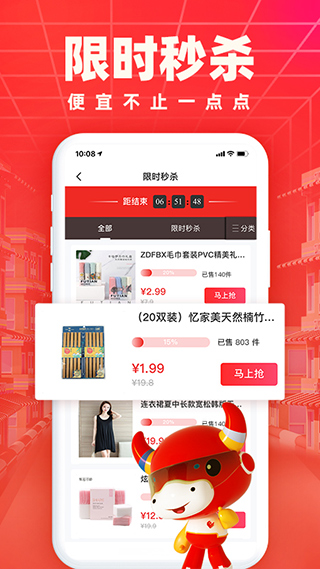 小商品城下载安装-小商品城最新版下载 运行截图3