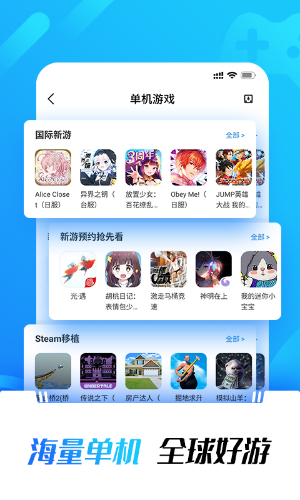 光环助手正版安装-光环助手正版下载安装V5.27.2 运行截图2