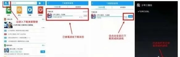 光环助手正版安装