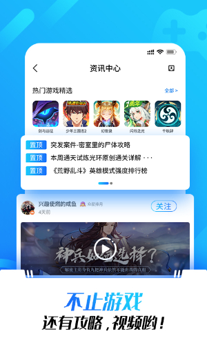 光环助手APP下载-光环助手最新下载安装 运行截图1