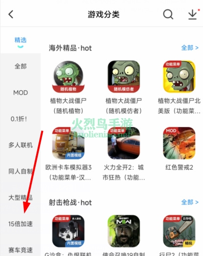 光环助手APP