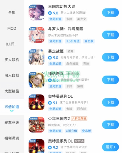 光环助手APP