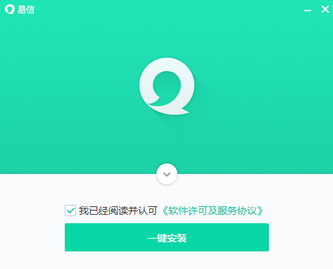 易信电脑版下载-易信电脑最新版下载 运行截图1