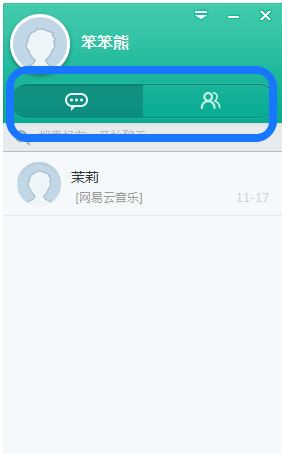 易信电脑版下载