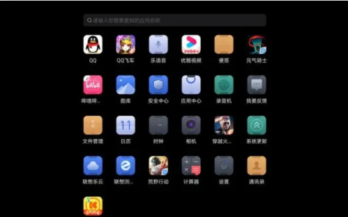 拯救者领域app下载-拯救者领域app下载手机版 运行截图1