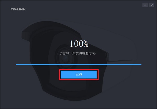 TP-LINK安防系统v3.5.9