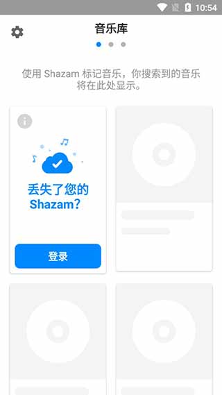 音乐雷达app下载-音乐雷达app下载安装 运行截图3