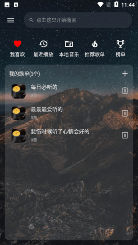 速悦音乐下载app-速悦音乐下载安装 运行截图2