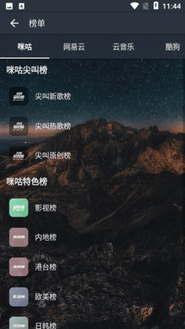 速悦音乐下载app-速悦音乐下载安装 运行截图3