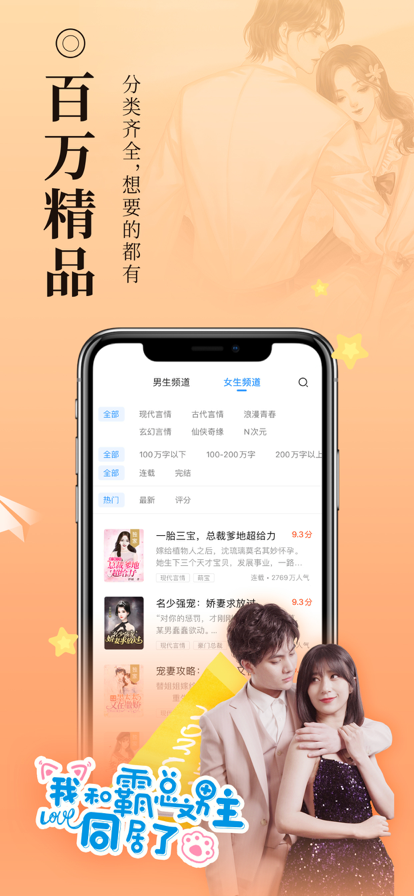 疯读小说免费版下载-疯读小说app免费下载 运行截图1