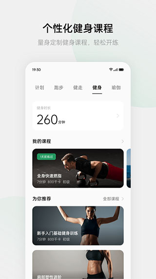 欢太健康app-欢太健康app下载最新版 运行截图1