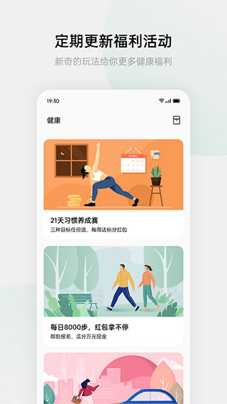 欢太健康app-欢太健康app下载最新版 运行截图2