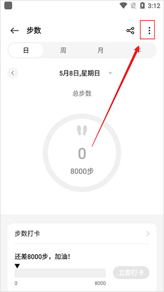 欢太健康app