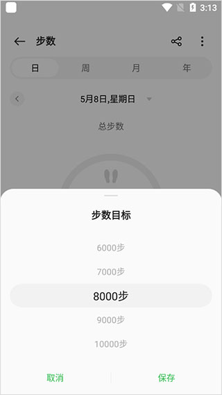 欢太健康app