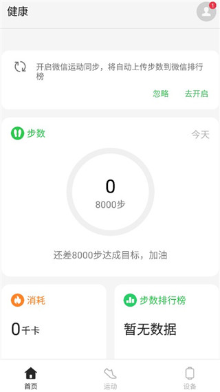 欢太健康app